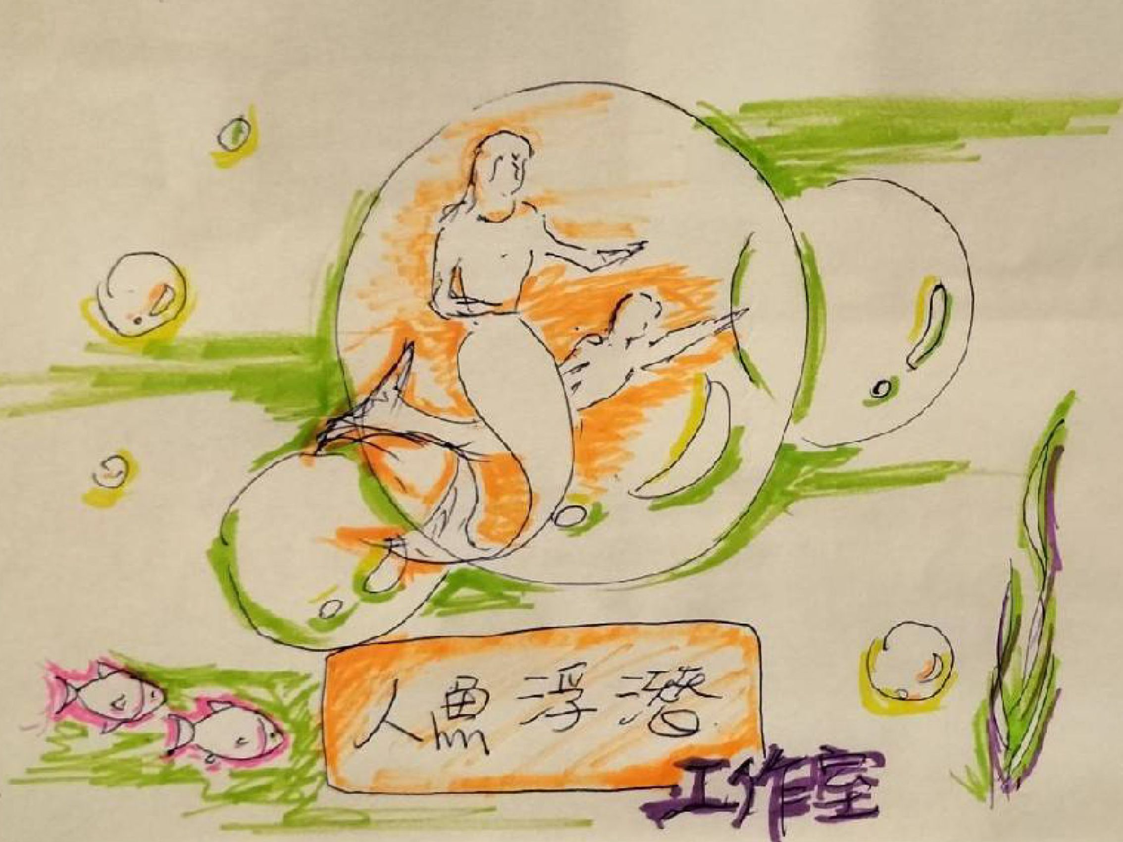 【創作】感染者生命繪本作品分享｜米勒(標題圖檔)